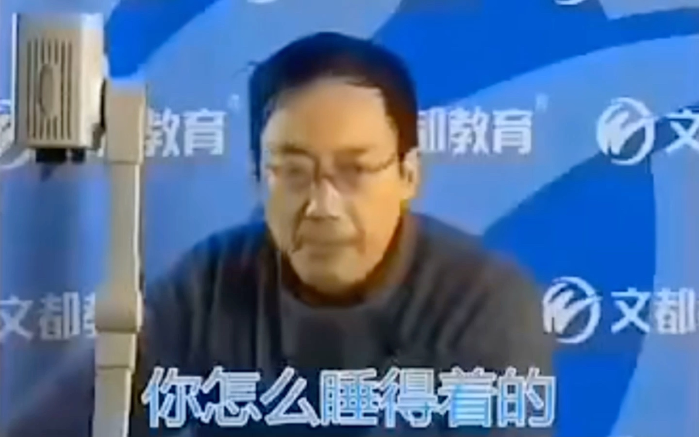 汤神:你怎么睡得着的!简直醍醐灌顶啊!