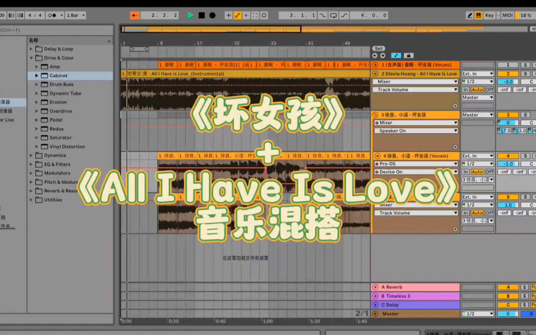 [图]【混搭】《坏女孩》+《All I Have Is Love》，还是情歌之间最相配