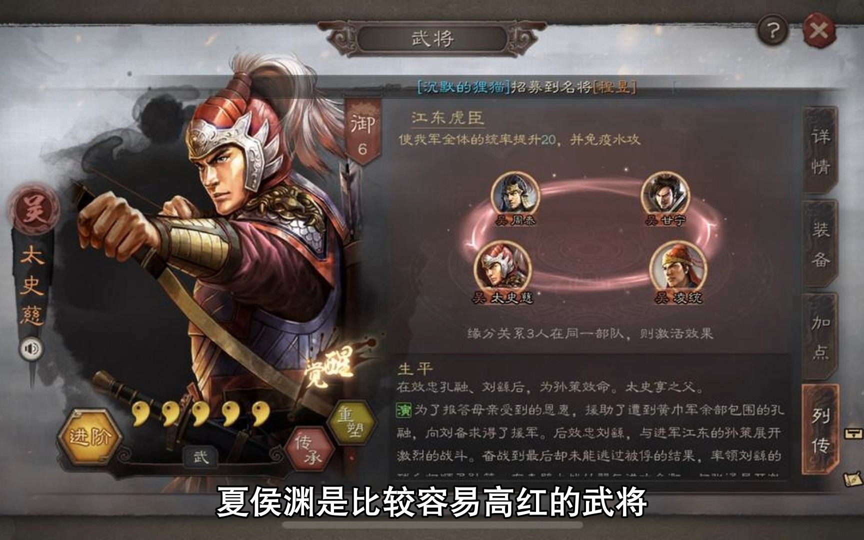 三国志战略版夏侯渊新t0阵容战法兵书搭配推荐