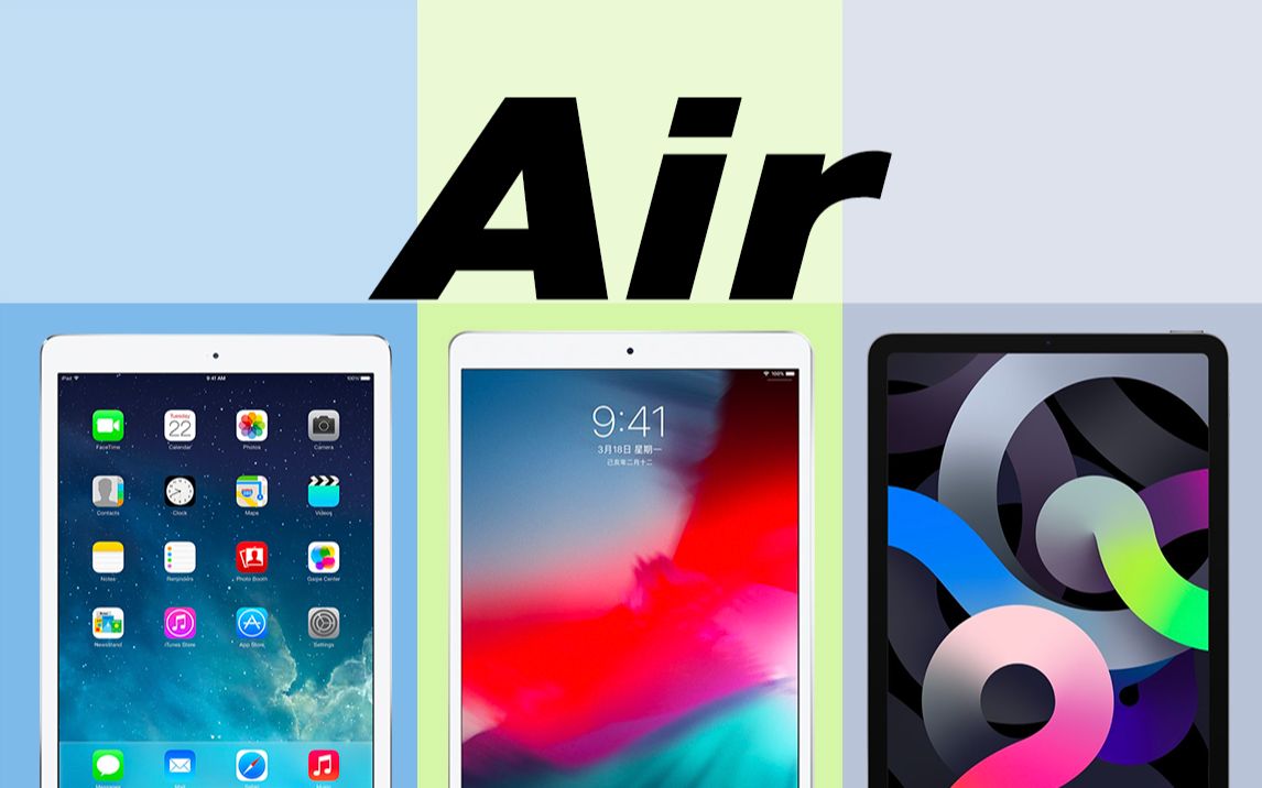 iPadAir系列经典回顾,从iPadAir1到iPadAir5,有你用过的吗?哔哩哔哩bilibili