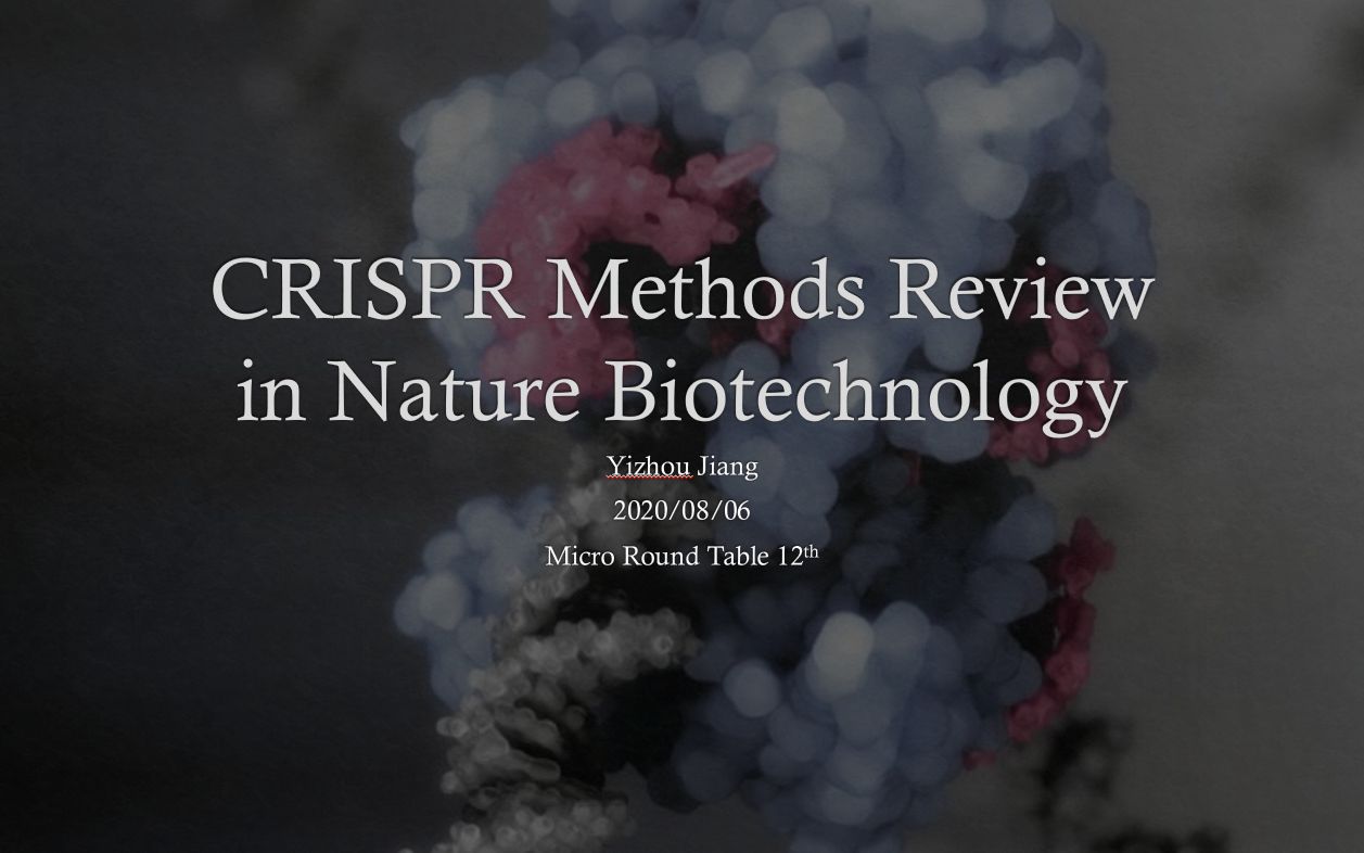 [图]个人报告-江奕舟-CRISPR技术方法综述