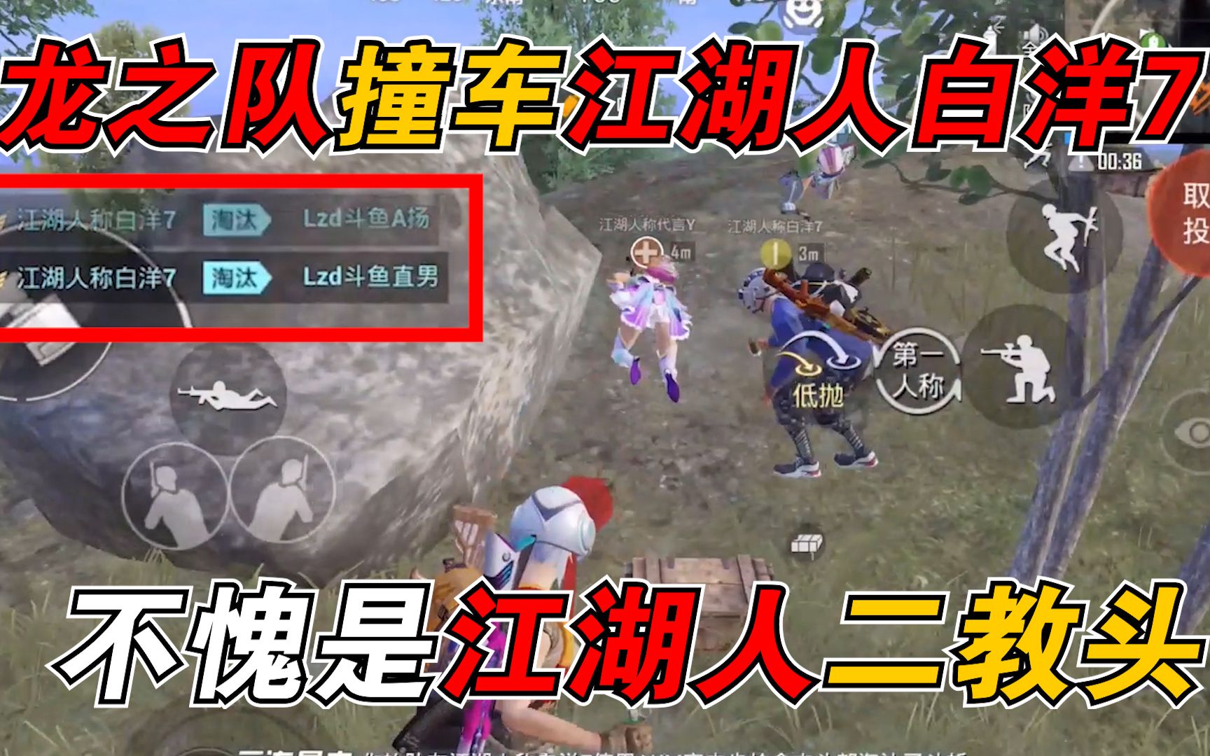 龙之队撞车江湖人称白洋7车队!不愧是江湖二教头,实力够硬!