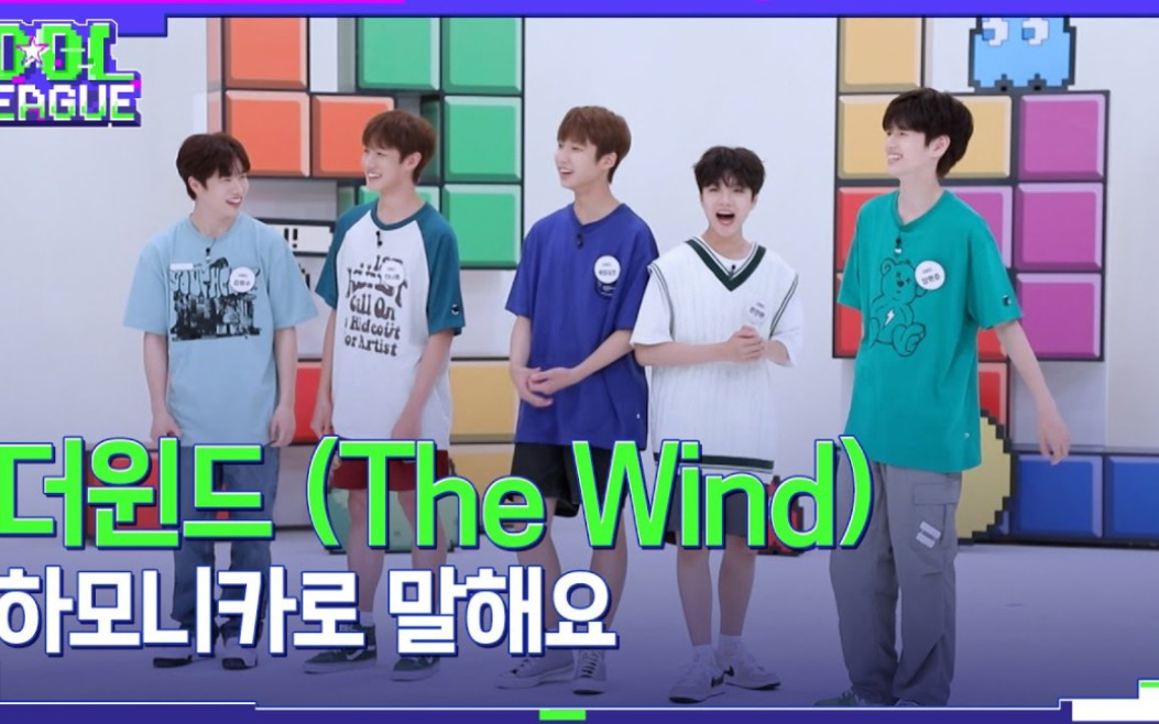 【芒果中字】230807 The Wind IDOL LEAGUE预告中字哔哩哔哩bilibili