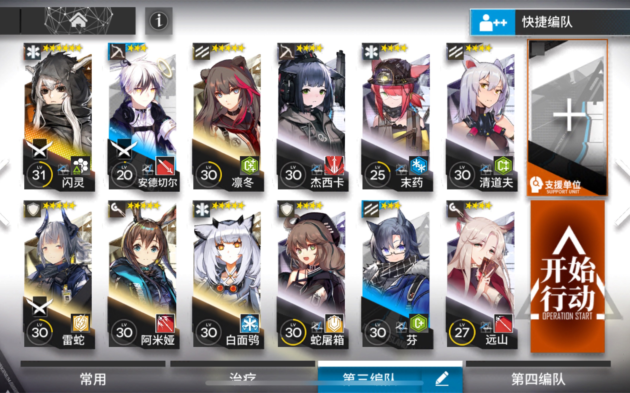 活动作品明日方舟ce3攻略