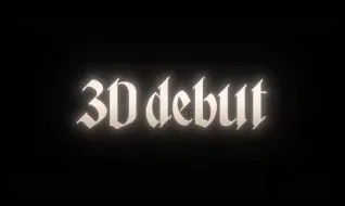 Download Video: 【Avallum】3D要来力！！