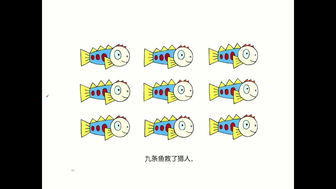 [图]首先有一个苹果（数数教学）