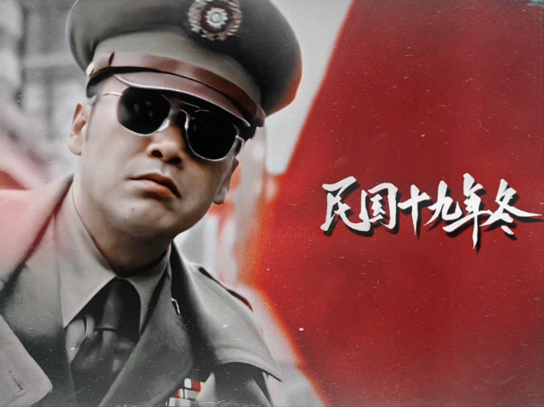 78柳云龙|郑耀先|民国十九年冬