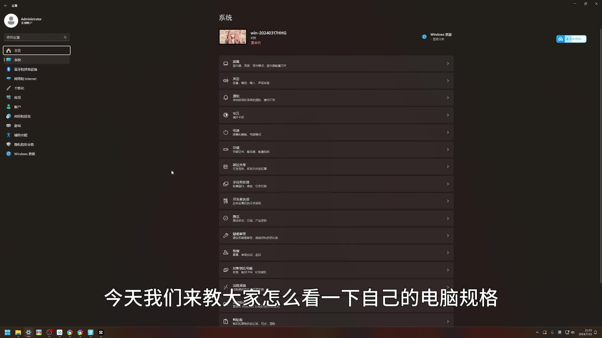 怎么看电脑配置