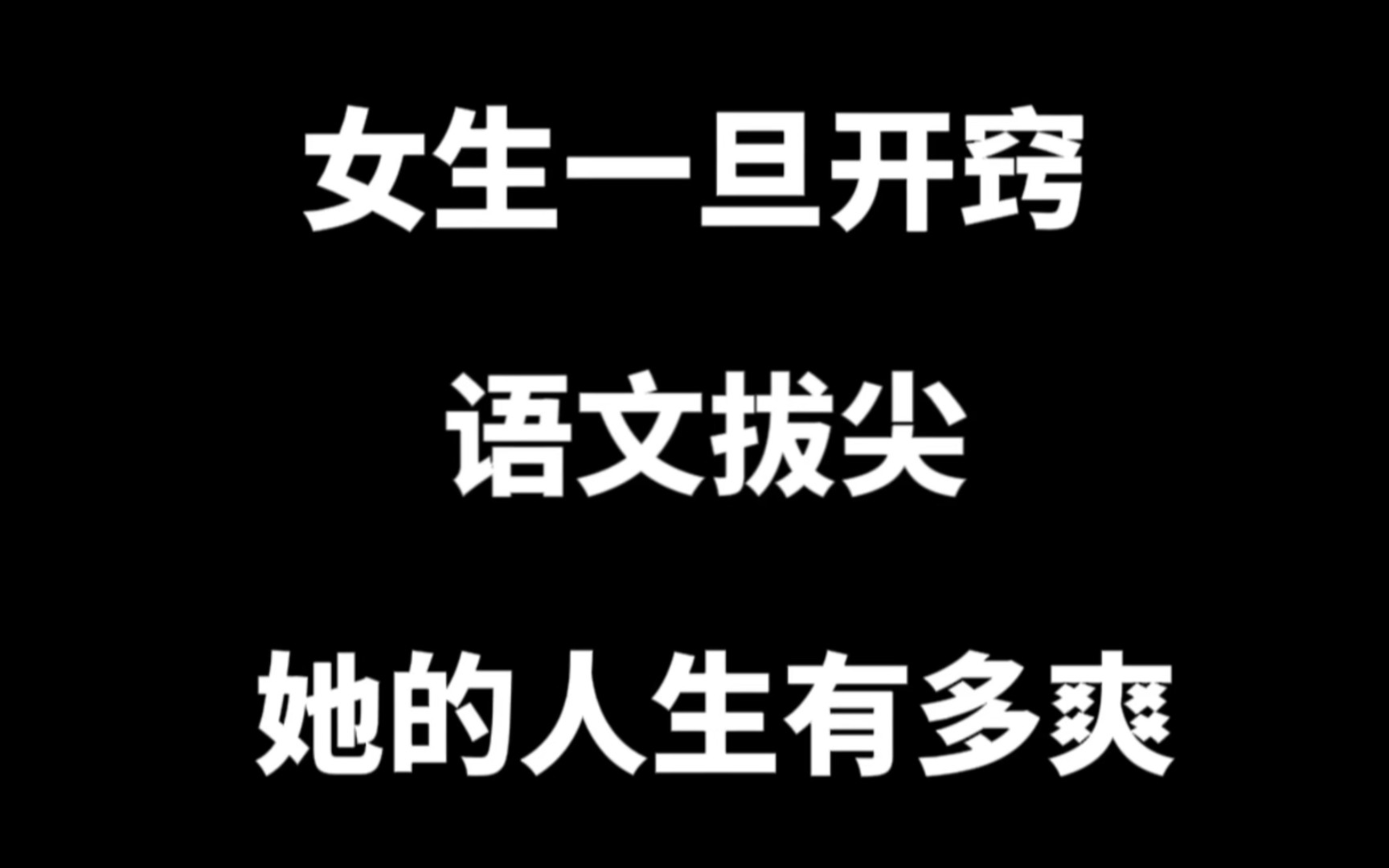 [图]别再丢分了，诗歌鉴赏就这么答，轻轻松松冲上130+！