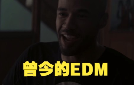 2015的EDM是这样的哔哩哔哩bilibili