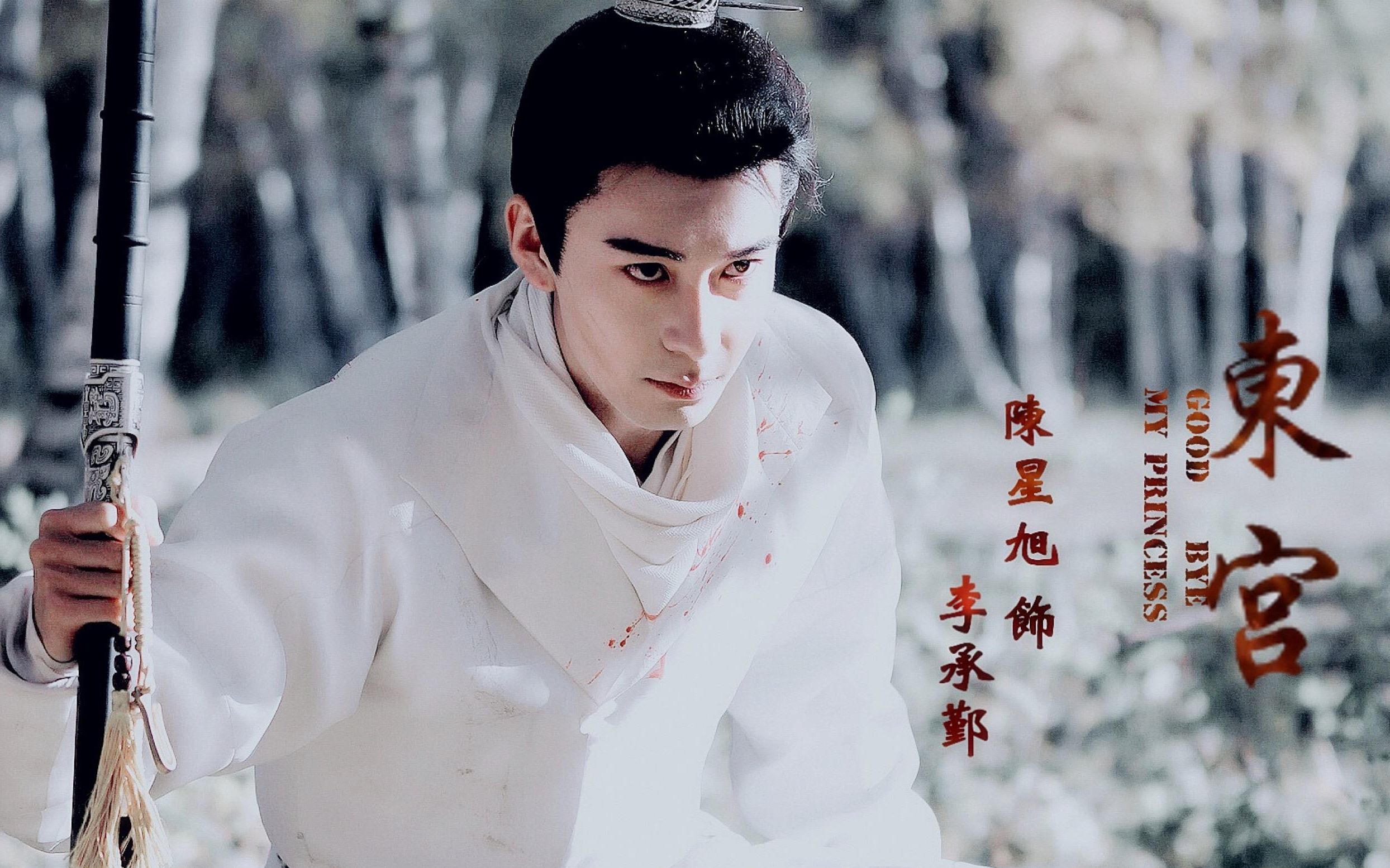 【李承鄞/陈星旭】都给我来啊!都在我李承鄞的坑里躺平!