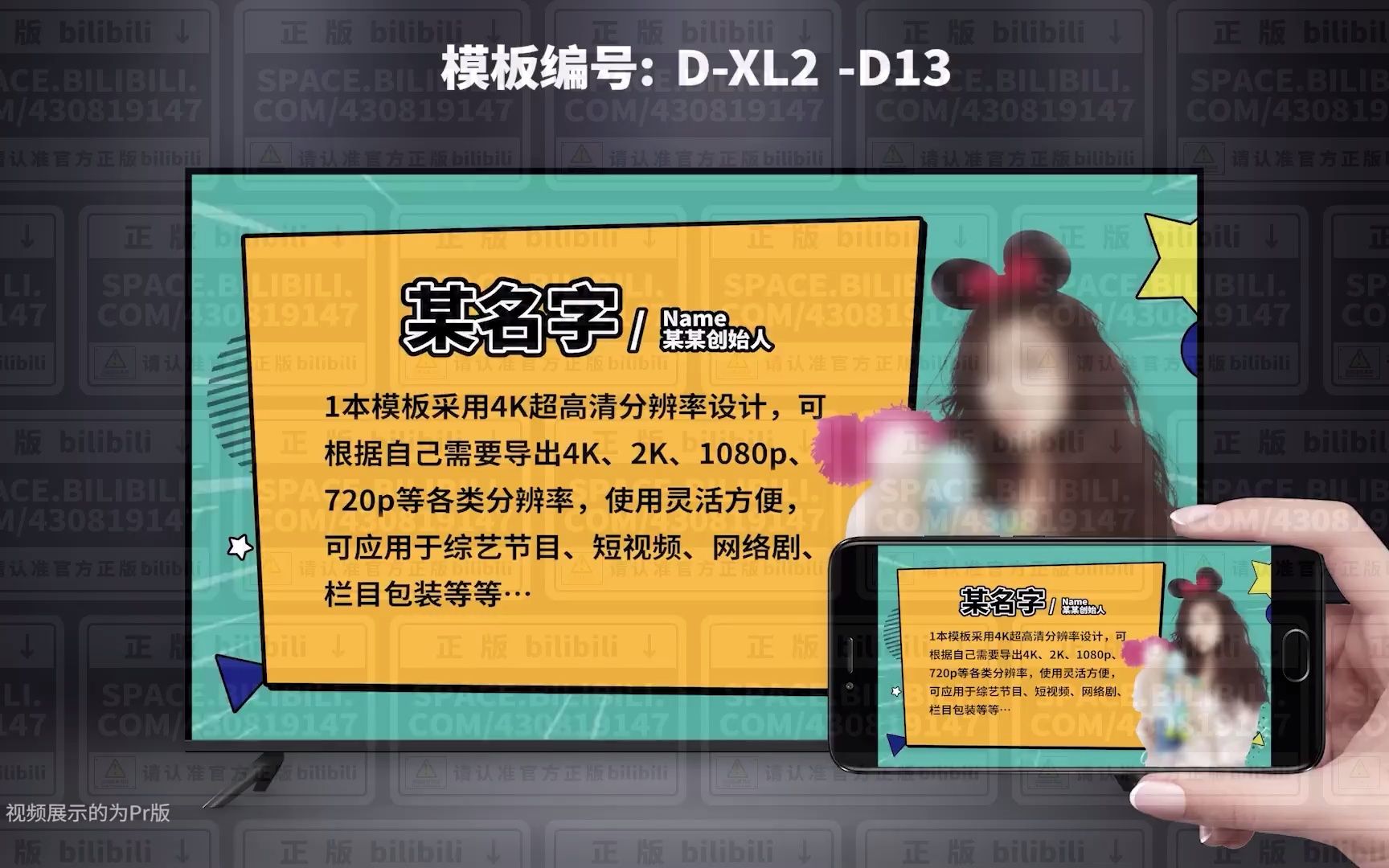 人物产品宣传视频包装模板 DXL2D13哔哩哔哩bilibili