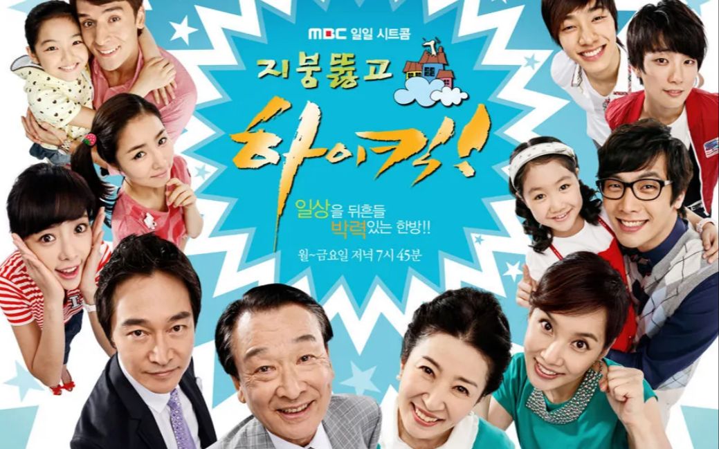 一起看:《穿透屋顶的high kick》reaction:1-2集