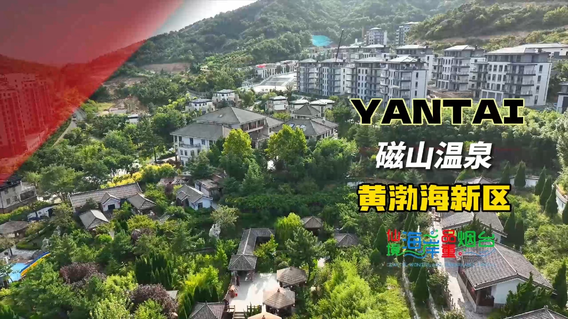 夏日避暑圣地看向这里,一次性看遍烟台的海水浴场