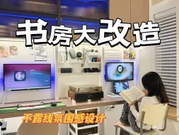 Download Video: 双人书桌布置！金属洞洞板挂显示器真的绝了书房在设计前一定要做无线化收纳，书桌才不越用越凌乱。给大家分享我的5m²小户型，双人书桌的理线布置思路。