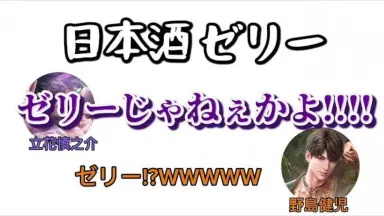 野獣で初恋 立花慎之介 野島健児 サイン 野島健児-哔哩哔哩_Bilibili