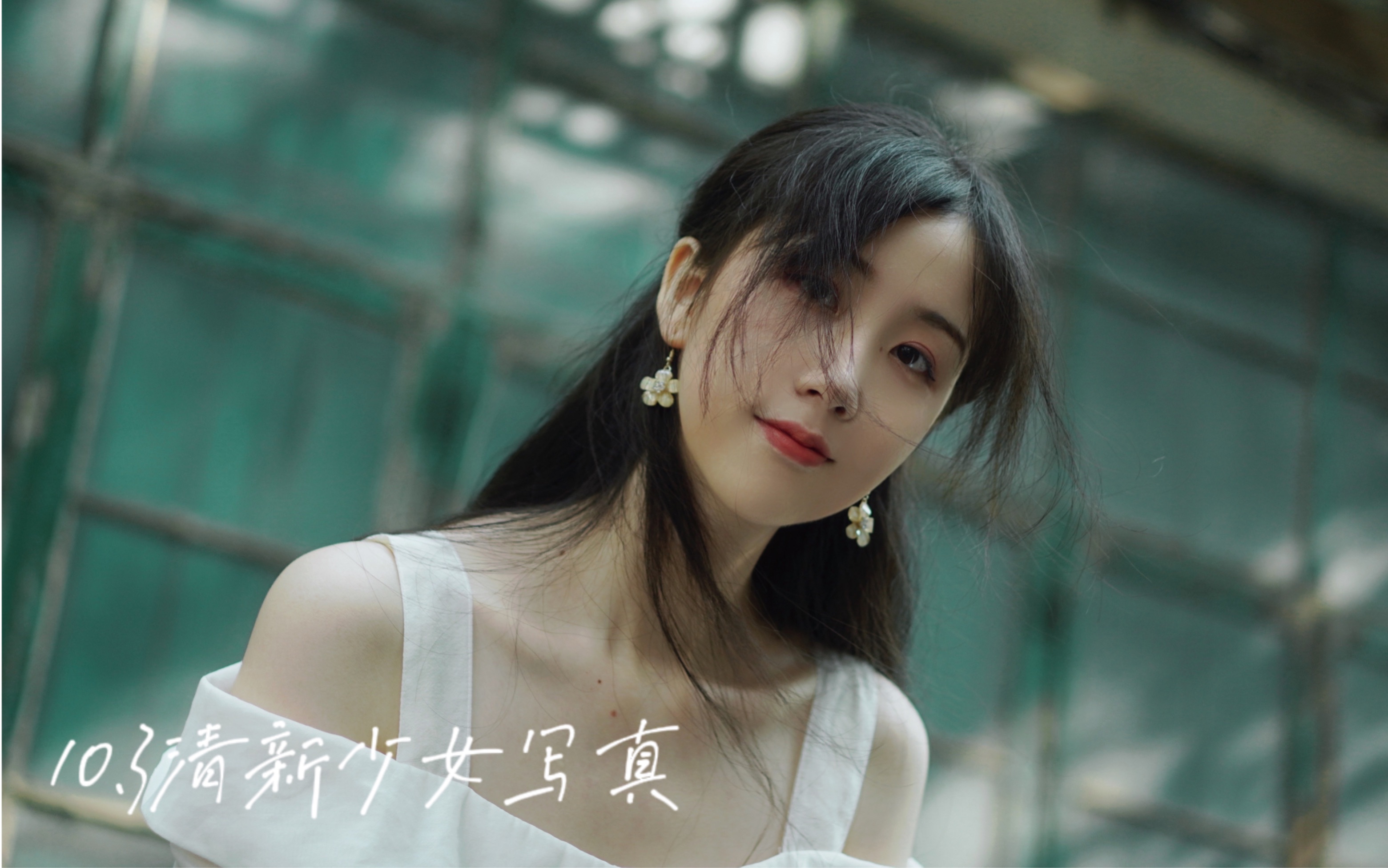 少女清新写真湖南衡阳苗圃凤凰路电影感写真