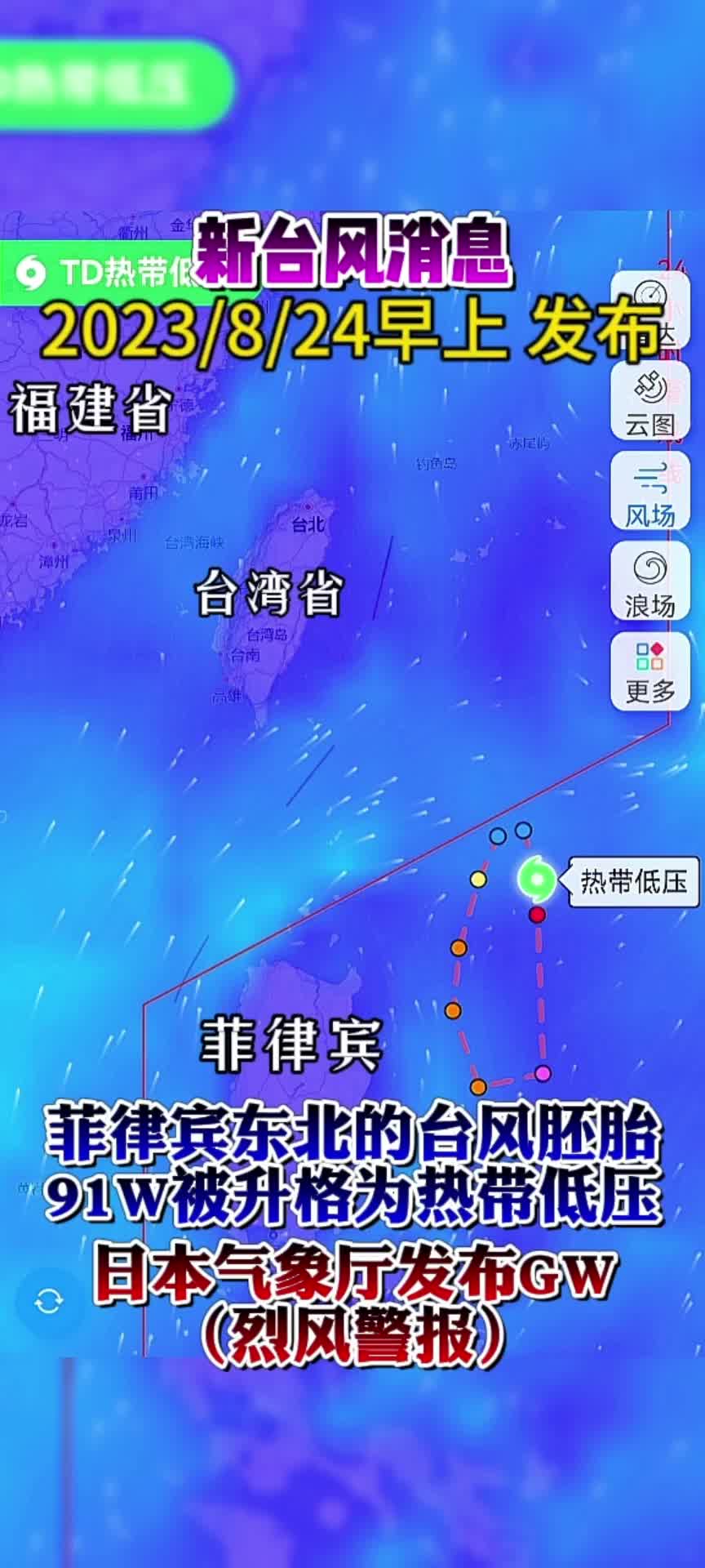 菲律宾东北台风胚胎升格为热带低压,即将加强为今年第9号台风“苏拉”,最强可达超强台风级哔哩哔哩bilibili