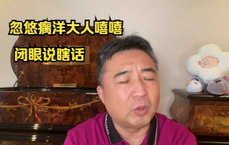 著名公知翟山鹰忽悠海外粉丝不要打新冠疫苗,然而翟山鹰他却偷偷打了两针国外新冠疫苗.这就叫戳山阴哔哩哔哩bilibili