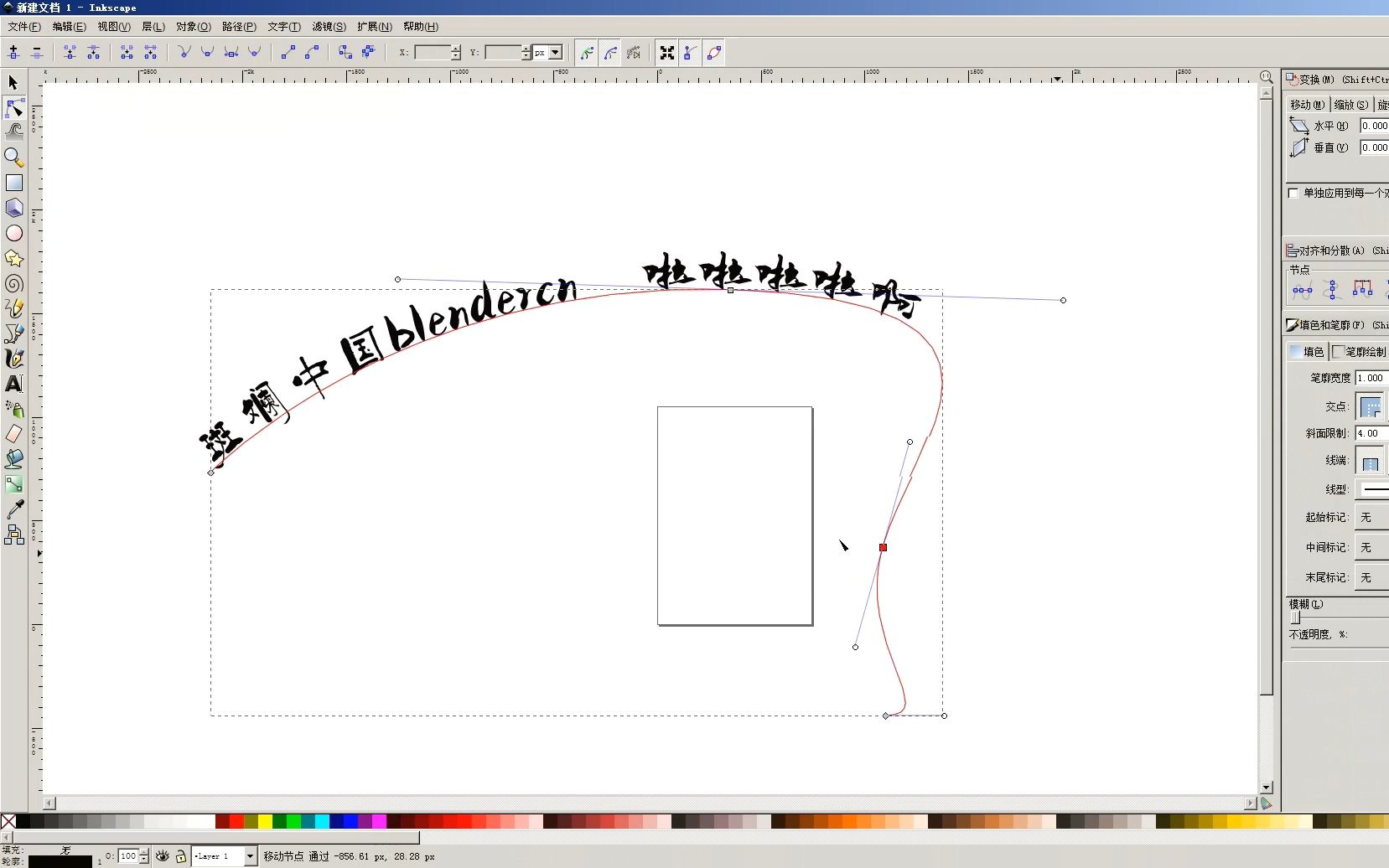 blender的矢量好伴侣inkscape哔哩哔哩bilibili