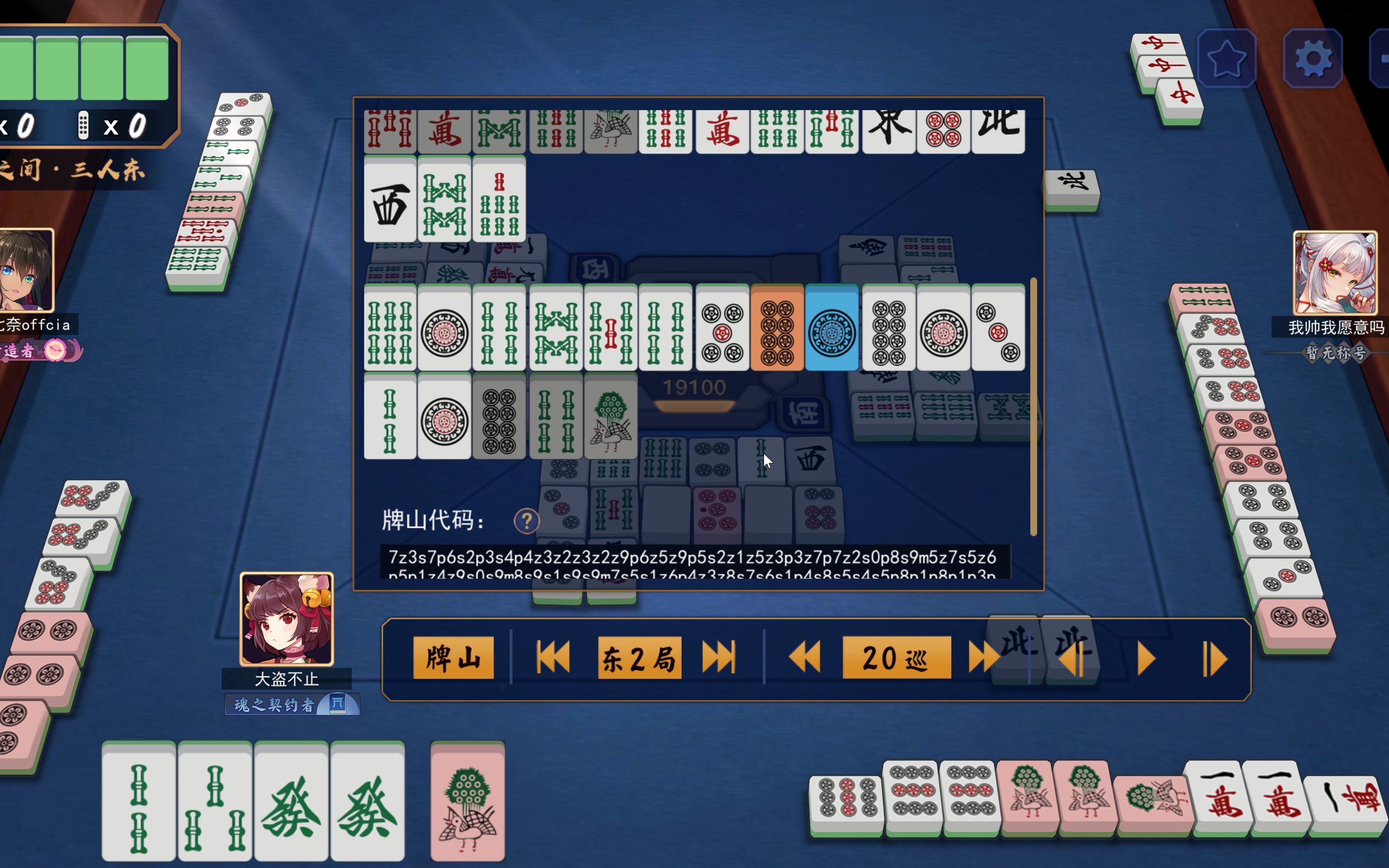 【雀魂】混全带幺九,混的是运气._哔哩哔哩bilibili_雀魂