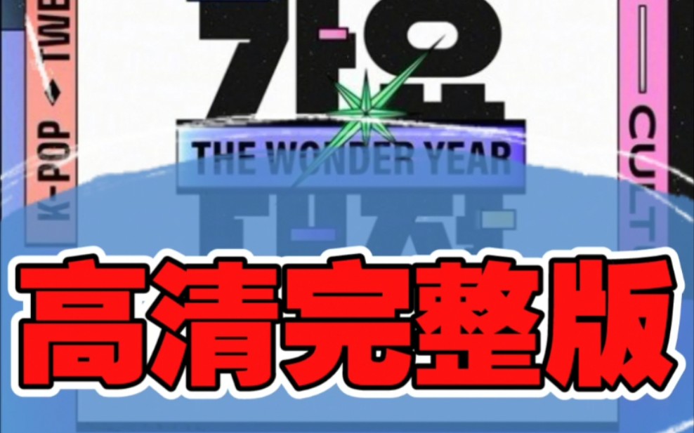 [图]2020 歌谣大战 高清合集 +中字完整版