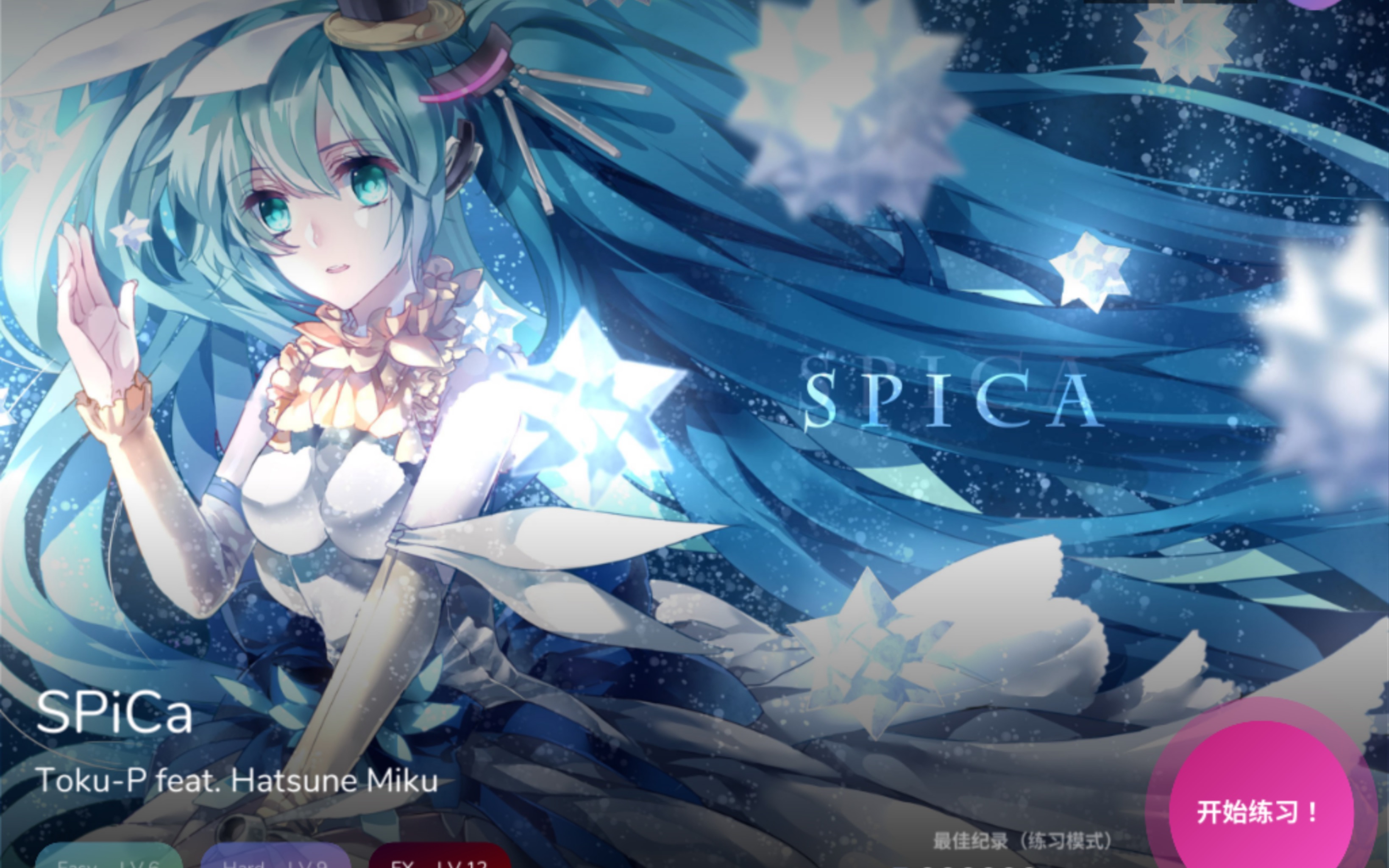 [图]【Cytoid】SPiCa EX LV.12 AP