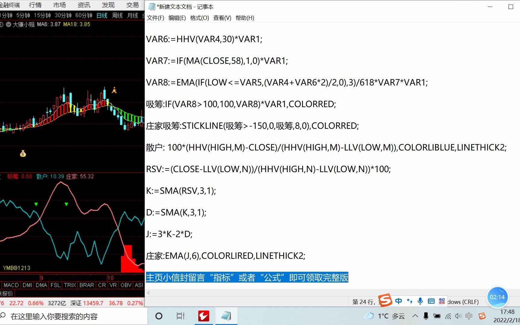 短线收割机:全网独一无二的超底指标公式!macd100%胜率参数设哔哩哔哩bilibili