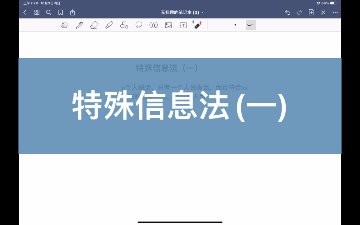 【判断推理】11年前的题仍然反复考,不总结就亏了!哔哩哔哩bilibili