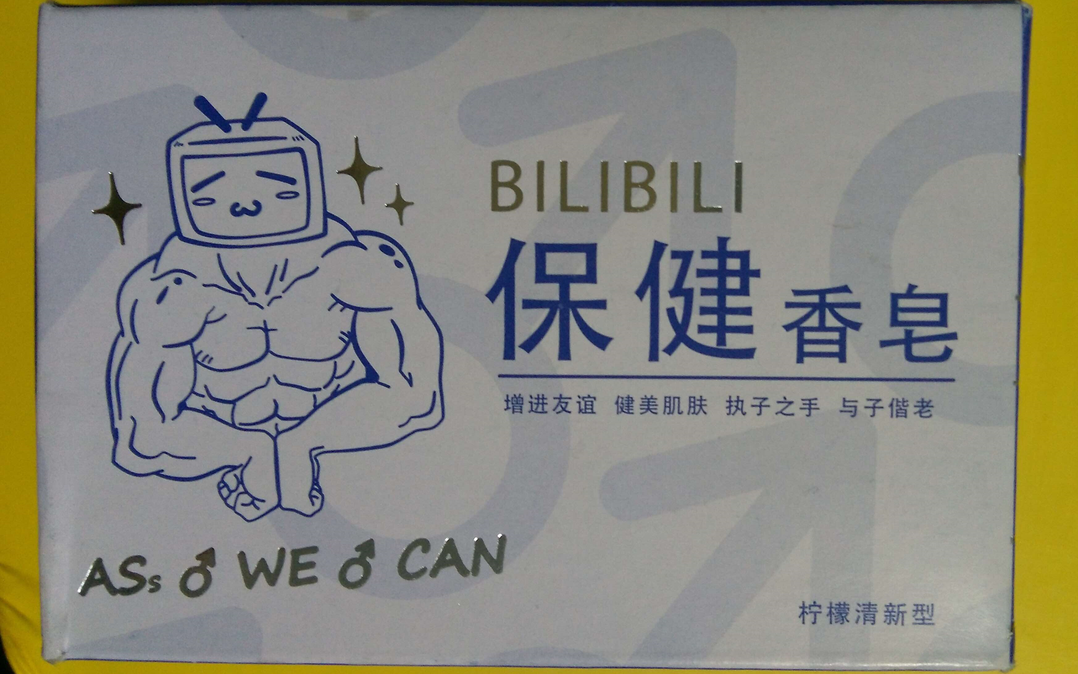 2233与小电视的情报