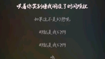 [图]翻唱一下新专辑最喜欢的一小段嘿嘿～