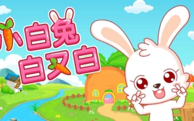 自制儿歌童谣《小白兔白又白》哔哩哔哩bilibili