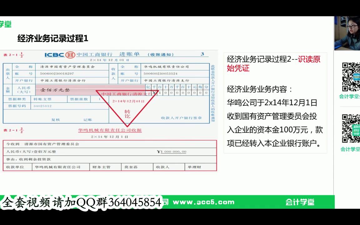 会计记账程序会计记账流程图会计记账凭证装订视频哔哩哔哩bilibili