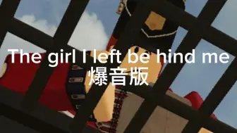 Download Video: [Guts and Blackpowder] The girl I left behind me | Fife | 爆音版