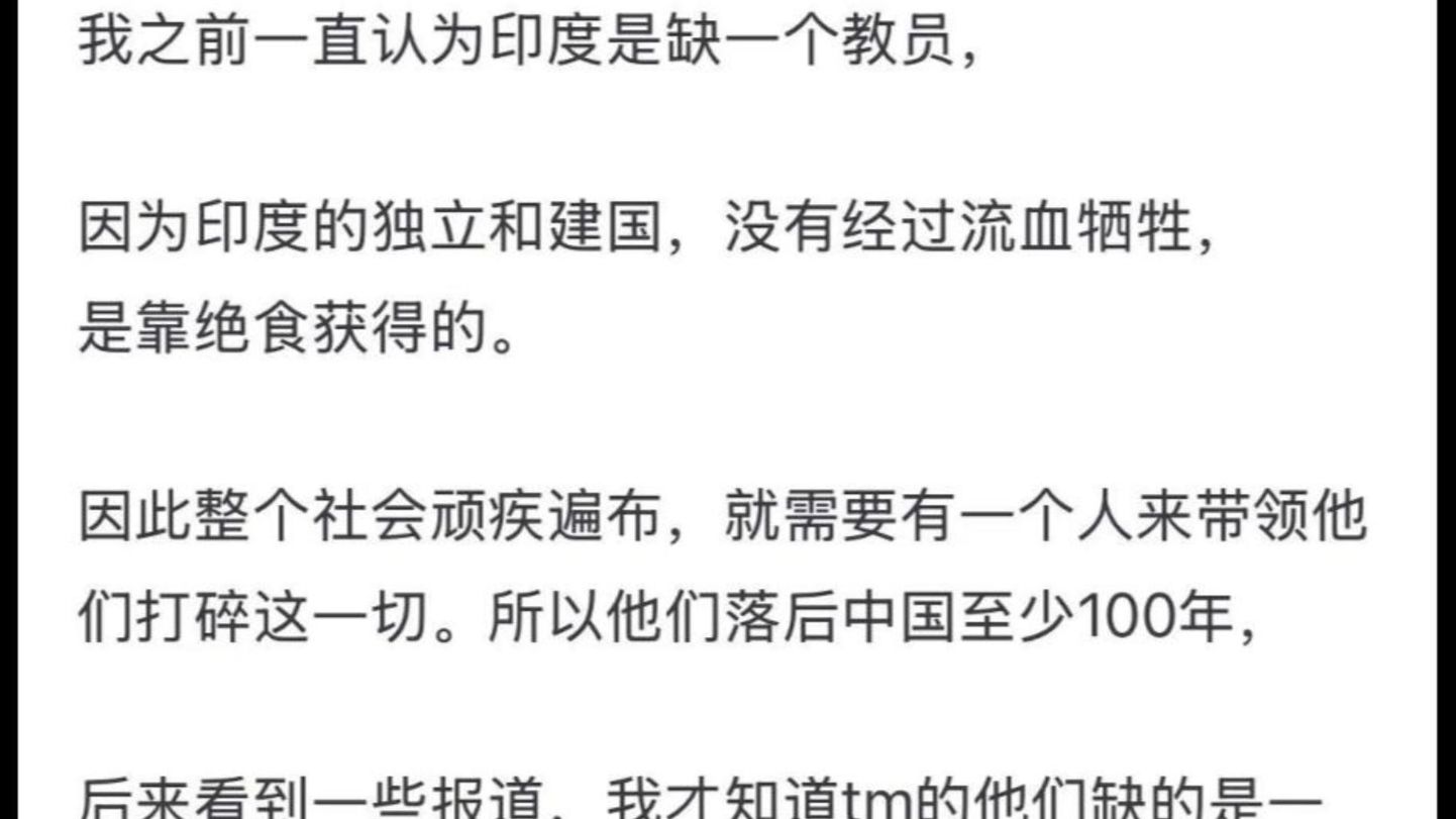 印度真的有部分中国新闻上说的那么落后吗？