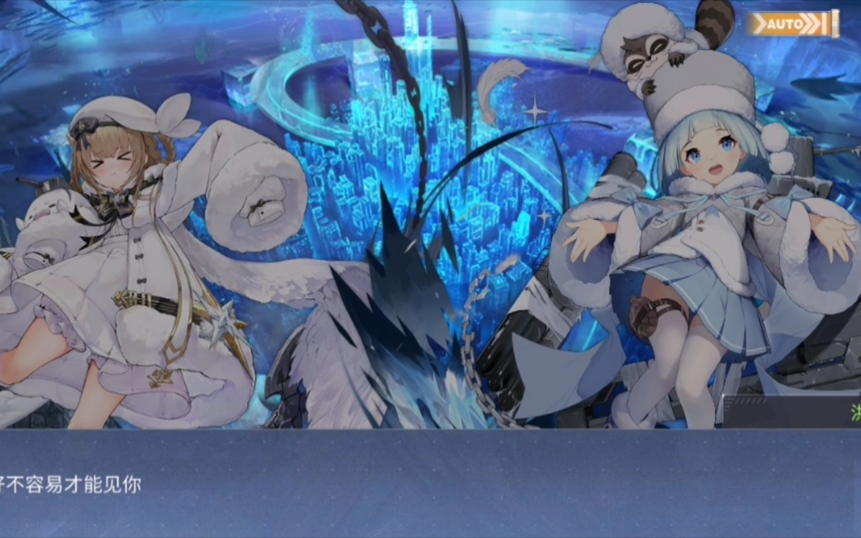 【碧蓝航线】雷鸣洪亮,可爱的一对