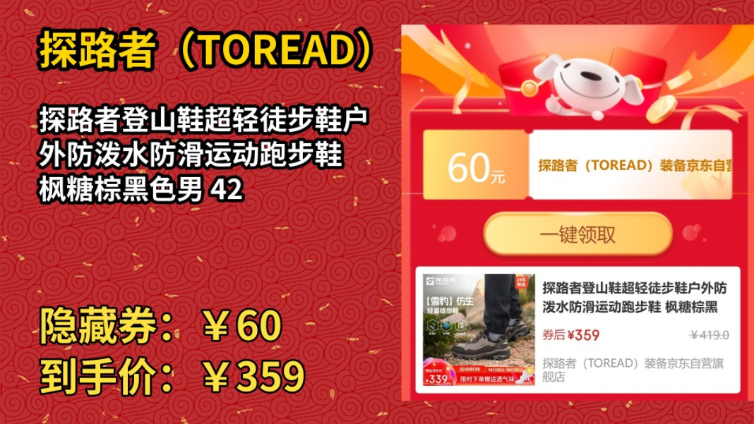[120天新低]探路者登山鞋超轻徒步鞋户外防泼水防滑运动跑步鞋 枫糖棕黑色男 42哔哩哔哩bilibili