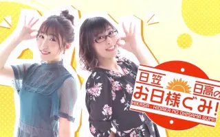 お日様ぐみ 搜索结果 哔哩哔哩 Bilibili