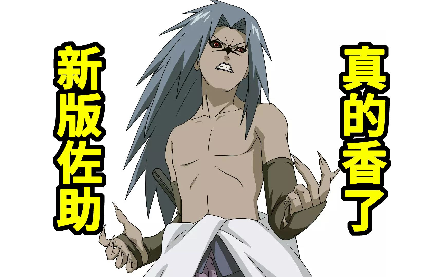 康康说手游:火影忍者手游 新版疾风咒印佐助满血秒杀连招教学