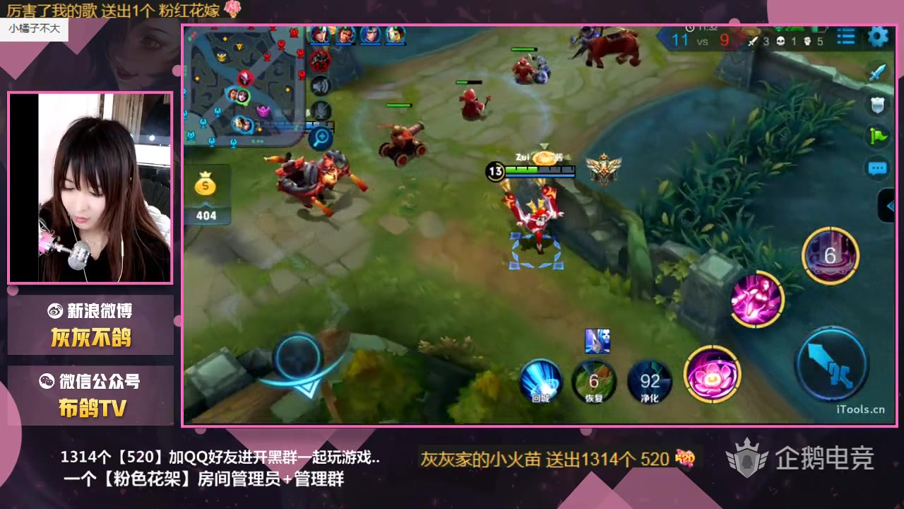 【灰灰王者荣耀】嘶哑直播三角形貂蝉