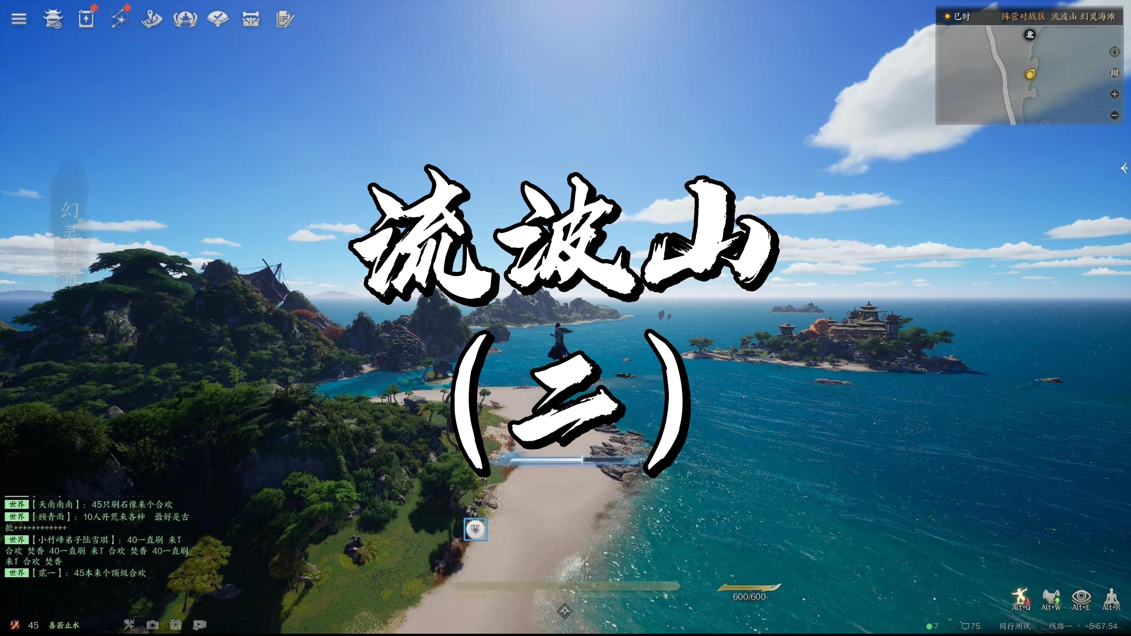 诛仙世界2k风景—流波山(二)