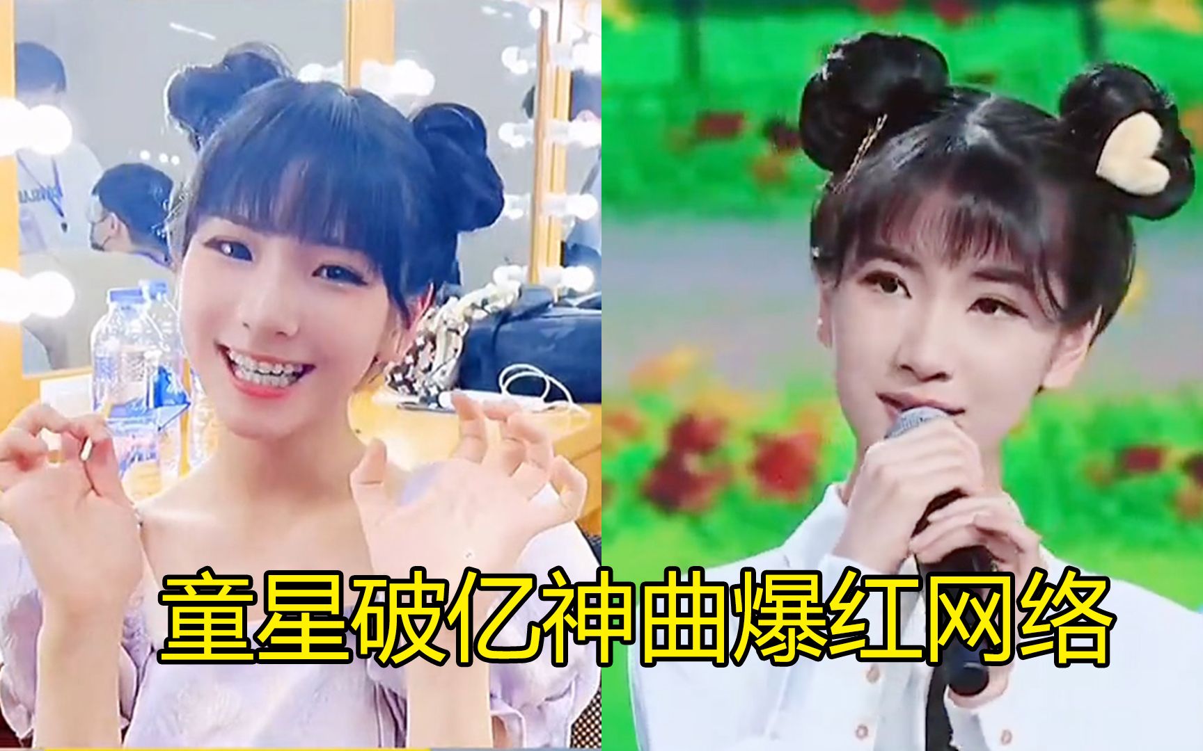 10后童星逆天了五首歌曲爆红网络随便一首歌称霸幼儿园