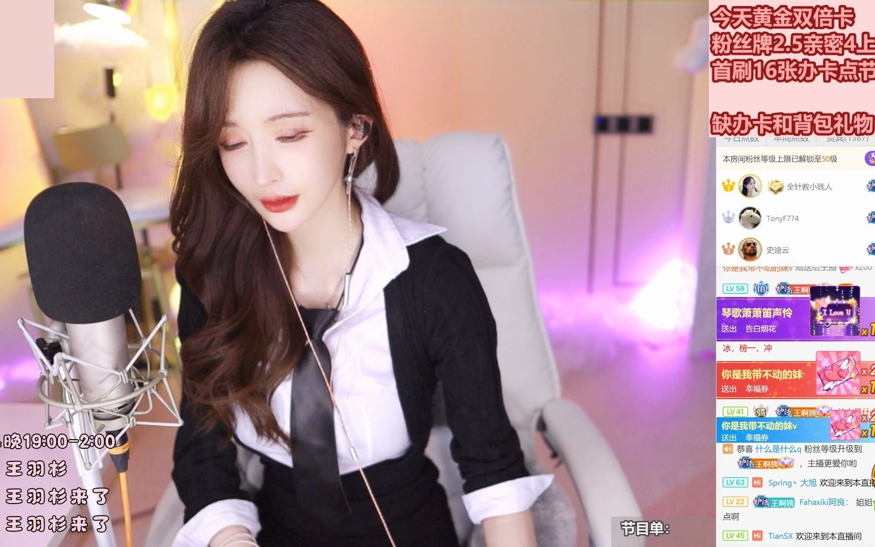 王羽杉职场cos有这样的秘书你几点下班