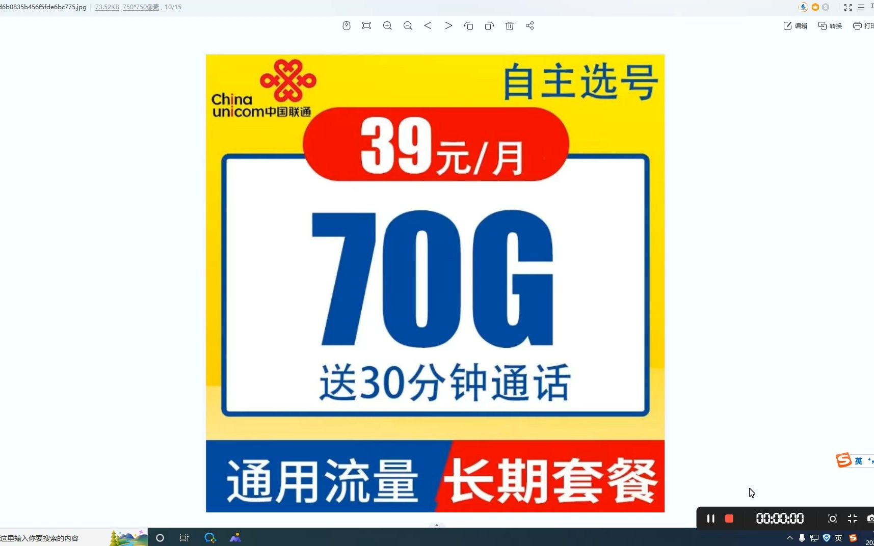 全网首发!联通永久流量套餐支持5G网络300MB速率,自带拜访地功能打游戏无延迟,发货率百分百!哔哩哔哩bilibili