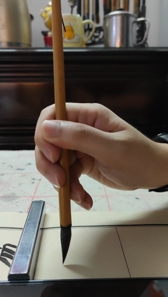 四临智永真草千字文(1)悬肘瞎写写