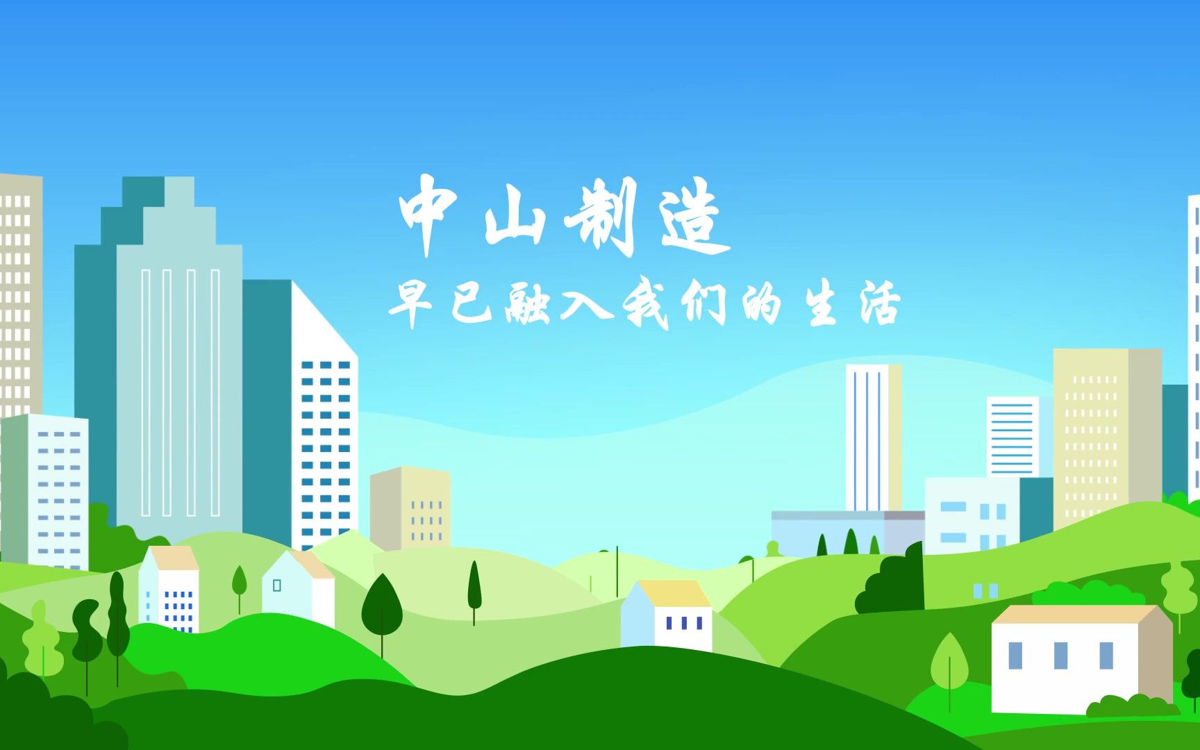 无处不在的中山制造,早已遍布世界,飞上太空!哔哩哔哩bilibili