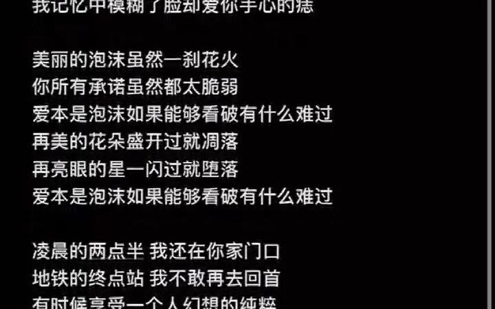 【说唱】这是完整版的泡沫remix哔哩哔哩bilibili