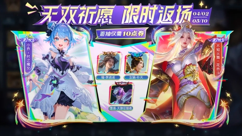 王者荣耀又开了一个返厂先例