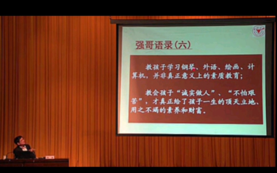 [图]郑强：教会孩子“诚实做人”、“不怕艰苦”才真正给了孩子一生的顶天立地、用之不竭素养和财富！