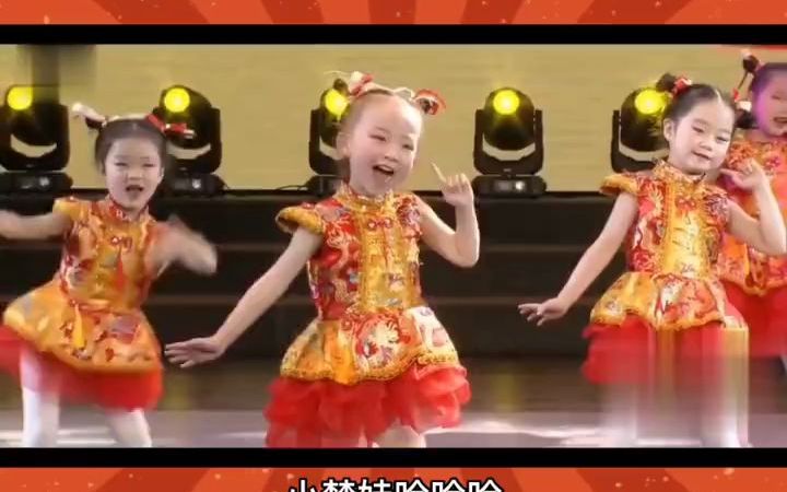 [图]幼儿园舞蹈《欢乐中国娃》幼儿园舞蹈《欢乐中国娃》舞蹈 舞蹈日常 幼儿园 少儿舞蹈 幼儿舞蹈 幼儿园老师 六一舞蹈 幼儿园舞蹈 幼儿园六一舞蹈 幼儿园元旦